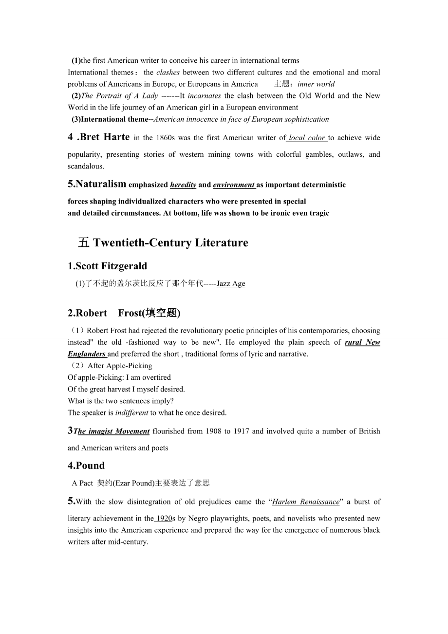 英语专业美国文学期末考试复习资料个人整理.doc_第3页