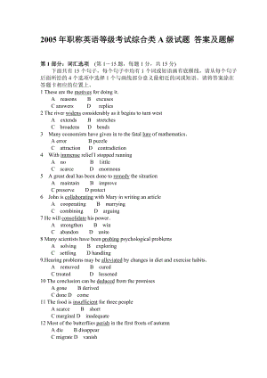 2005职称英语等级考试综合类A级试题 答案及题解.doc