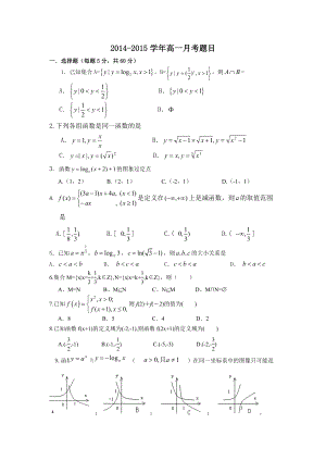 高一数学下期月考试卷.doc