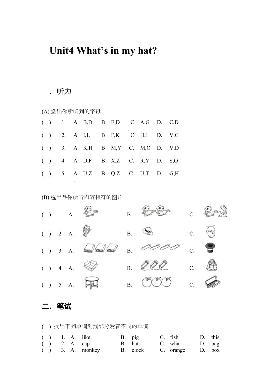 剑桥少儿英语一级上册Unit4练习题.doc_第2页