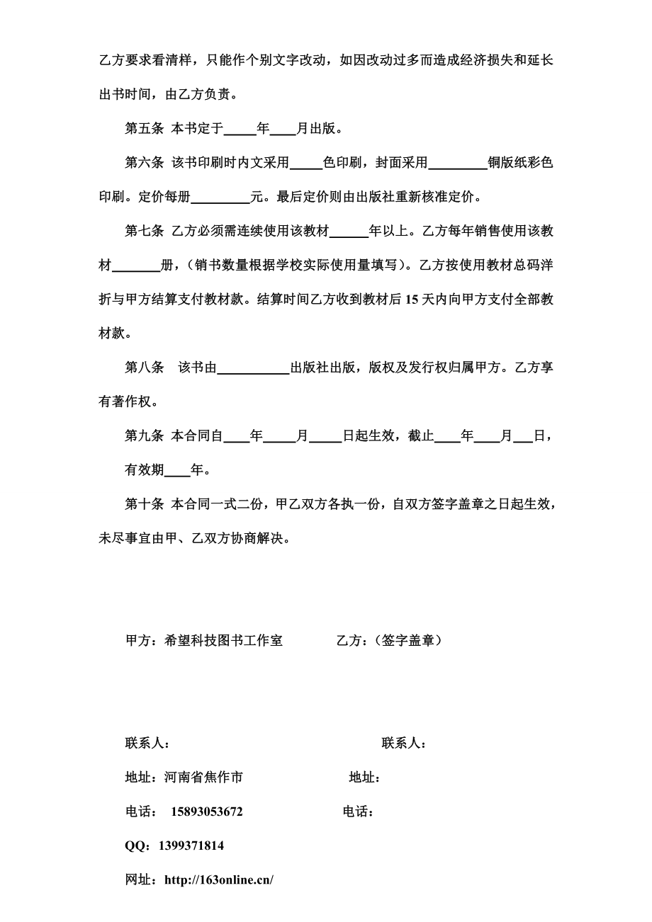 计算机系列规划教材征稿函(0).doc_第3页