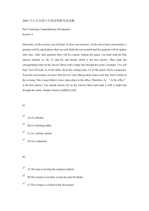 20036月全国大学英语四级考试试题.doc