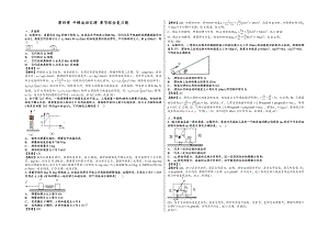 人教版高一物理必修一-第四章-牛顿运动定律-章节综合复习题.docx