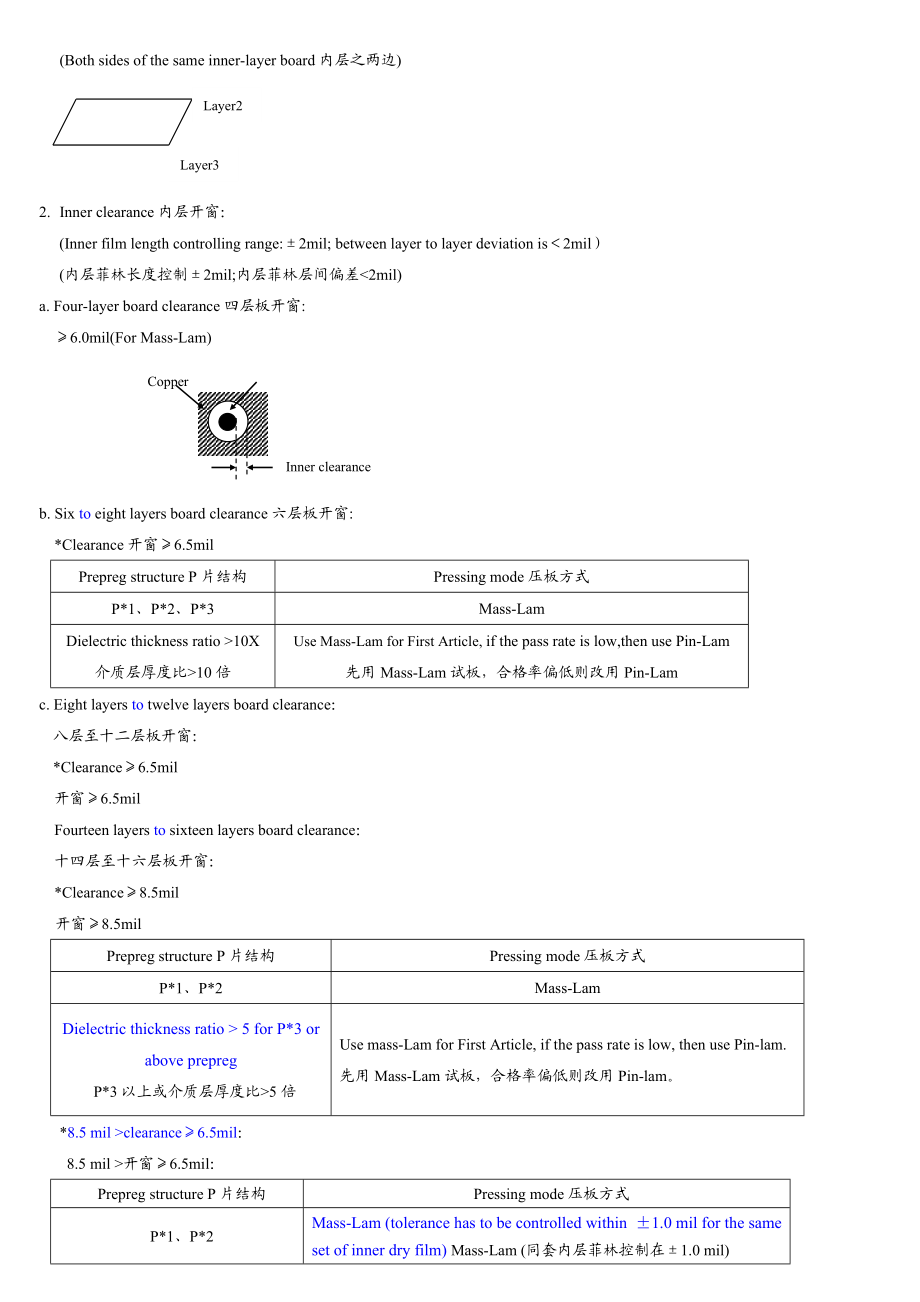 mei030内容.doc_第3页