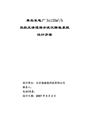 七、投标资格证明文件及业绩表.doc