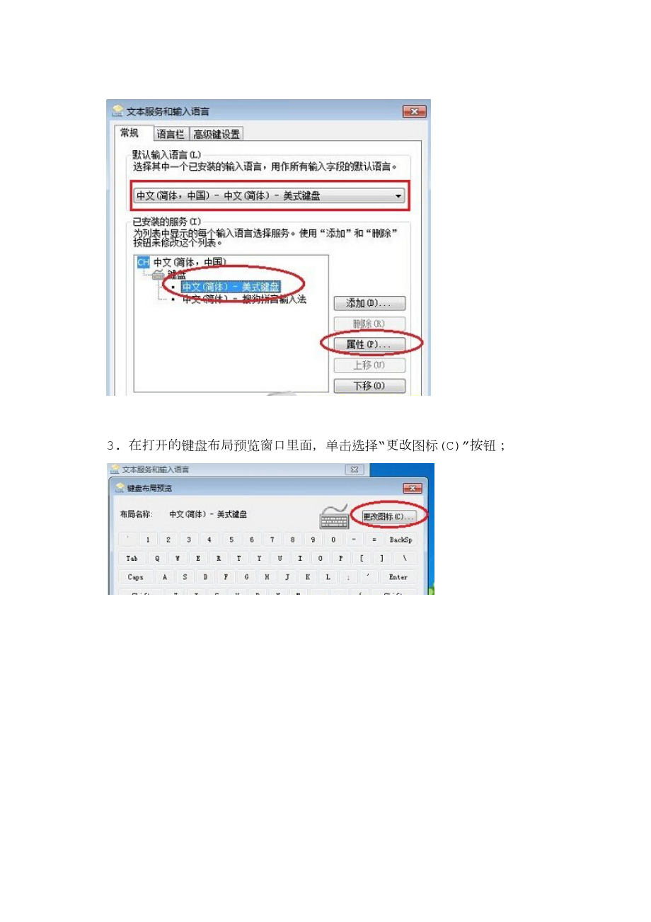 职称计算机win7考试题库.doc_第3页