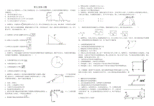 曲线运动练习题(含答案).doc