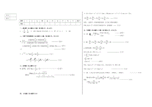 工程数学试题1答案自考.doc