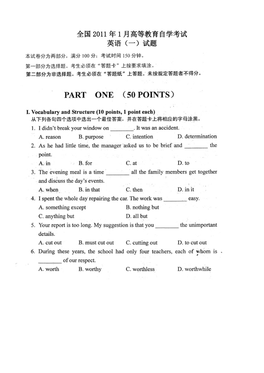 全国高等教育自学考试英语（一）历试题.doc_第1页