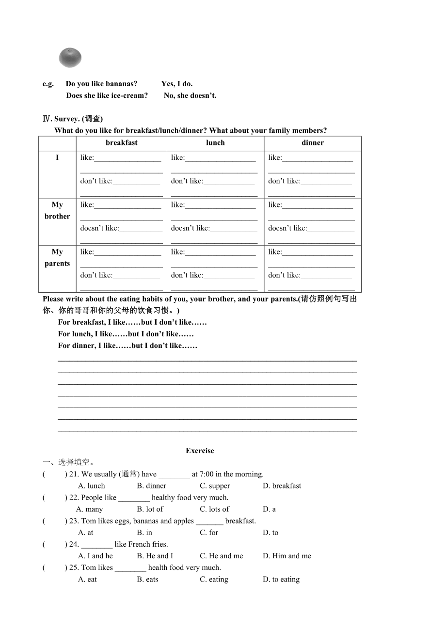 人教版七年级上册Unit6单元知识点学案.doc_第3页