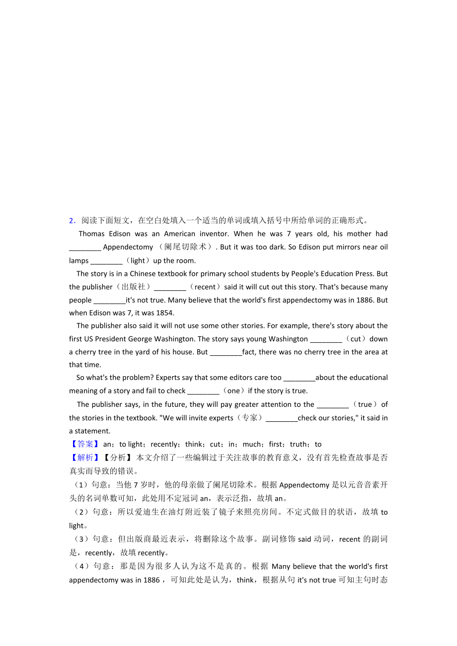 八年级英语下册语法填空练习题(含答案)经典.doc_第2页