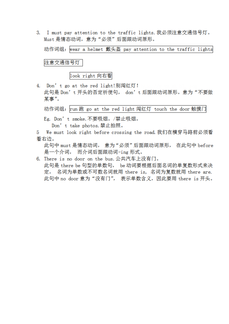 人教版六年级英语上册期中复习知识点总结.docx_第2页