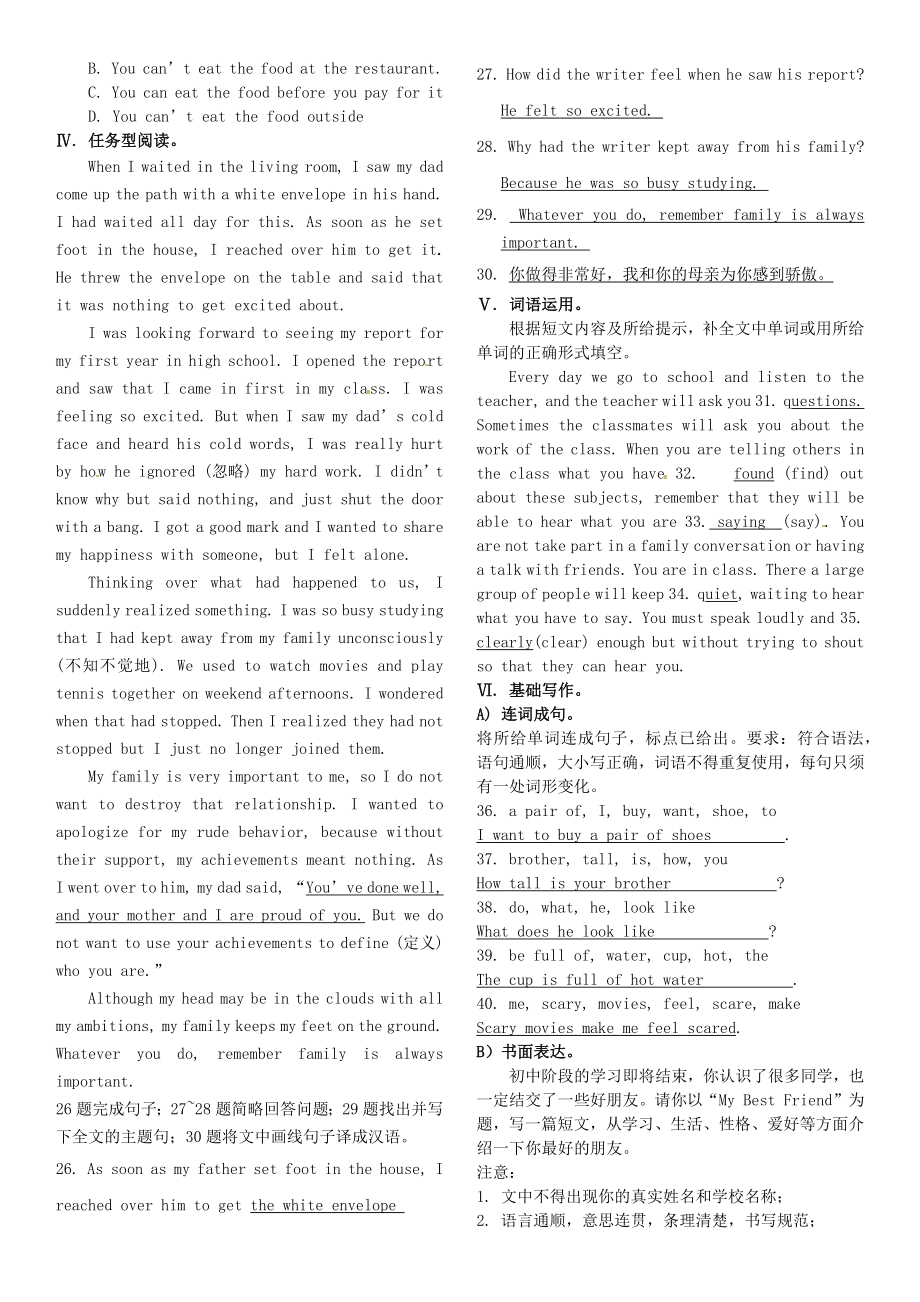 冀教版最新中考英语复习教材知识梳理(七上至九全)大汇总.docx_第3页