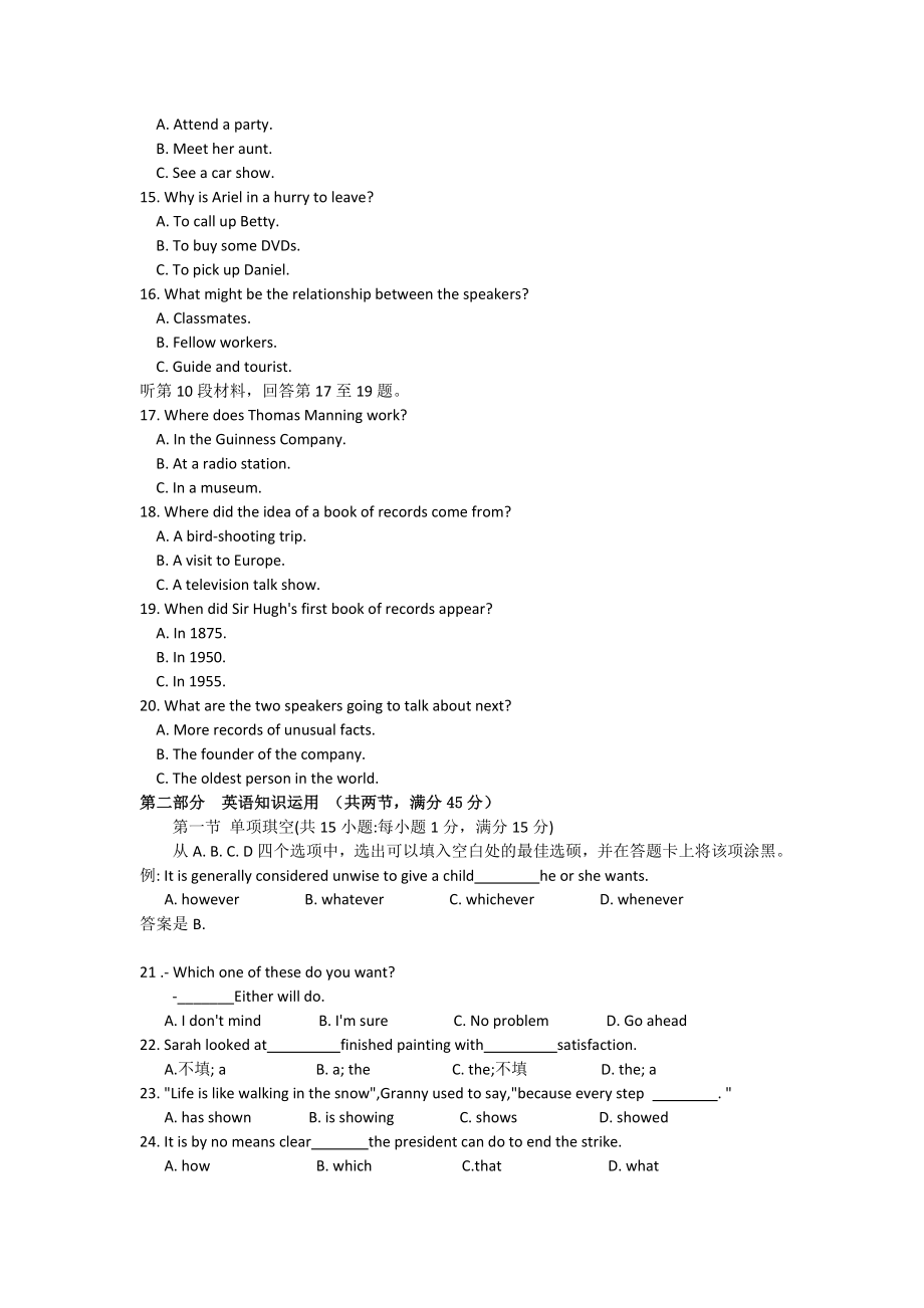 普通高等学校招生全国统一考试(新课标).doc_第3页