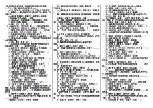 电大）艺术学概论形成性考核册参考答案(精编).doc