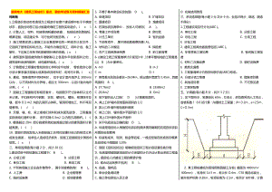 最新广播电视大学（电大）期末考试《建筑工程估价》课程重点、要的考试复习资料精编汇总.doc