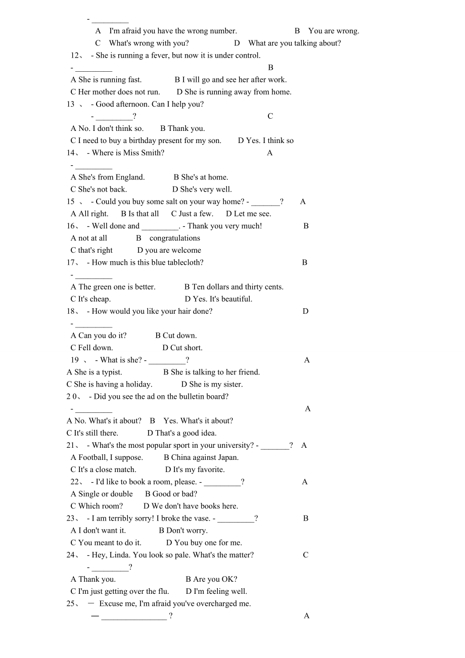 最新大学英语B电大网考资料统考讲义串讲网考题库小抄复习.doc_第2页