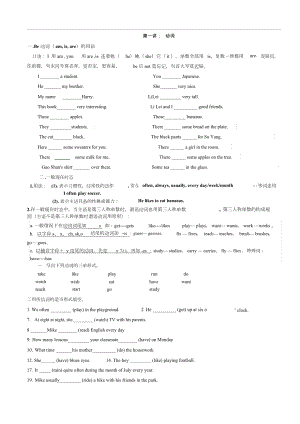 人教版七年级上册英语知识点归纳.docx