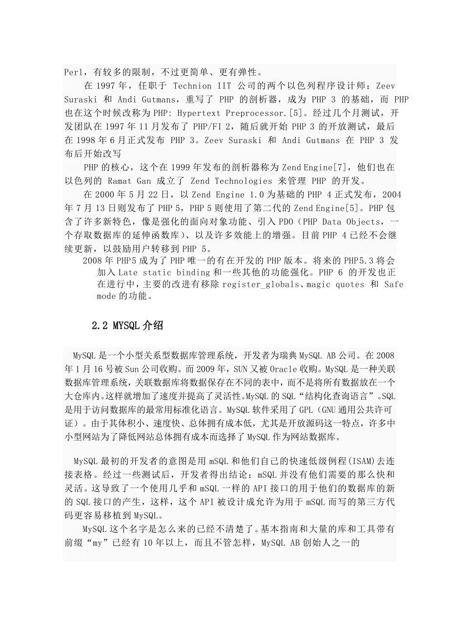 计算机考试系统设计与实现.doc_第3页