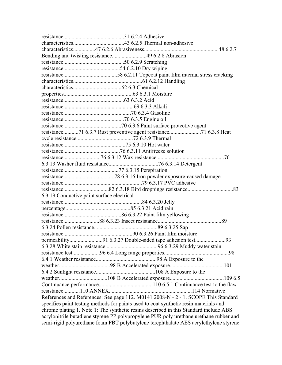 EM0141 讲义教程.doc_第2页