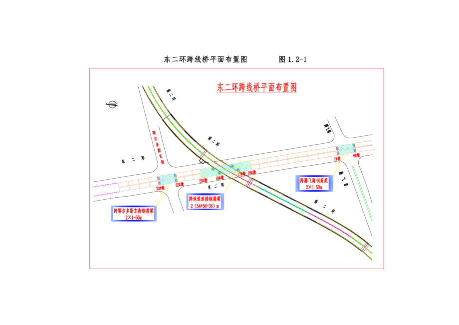 中交四公局钢箱梁支架计算书分解.doc_第2页