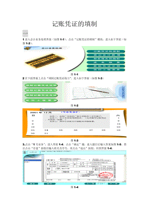 电大审计案例模拟操作题库小抄.doc