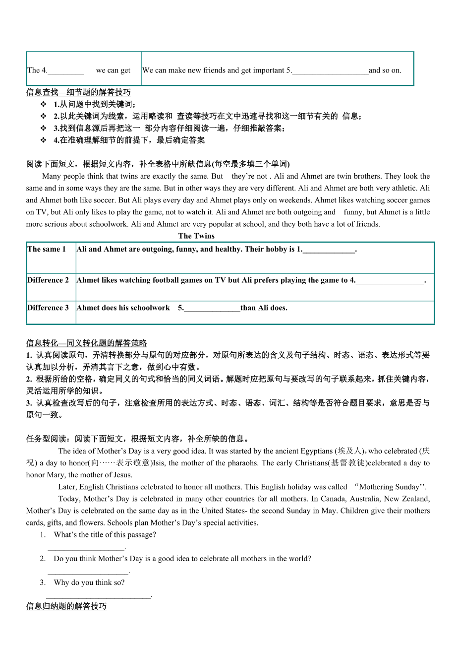 初中英语任务型阅读做题技巧及练习集锦.docx_第2页