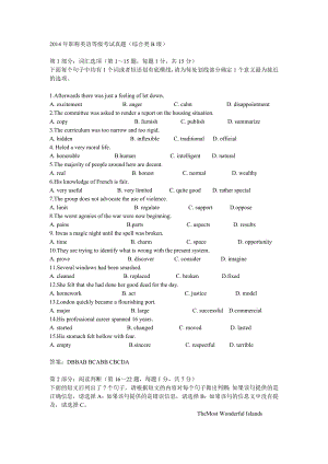 职称英语等级考试综合B真题与答案解析 标准版.doc