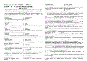 自考 现代语言学历真题及答案 1月200110月.doc