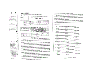 江苏省自考10月00015英语(二)试题及参考答案.doc