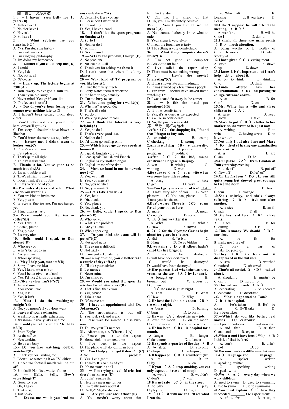 电大本科英语II考试题目复习资料.doc_第1页