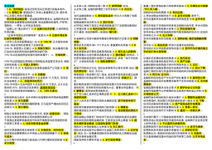 电大货币银行学期末考前必备复习资料小抄【精编已排版可直接打印】.doc