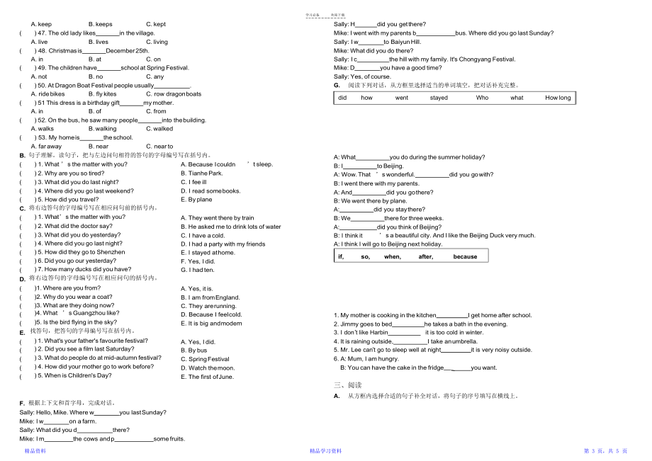 新版广州版六年级英语上册期末练习汇总(精华版).docx_第3页