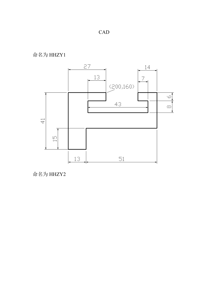 CAD上机题库.doc_第1页