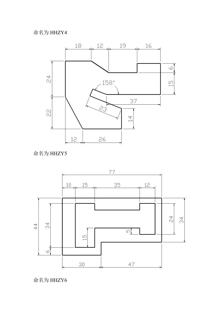 CAD上机题库.doc_第3页