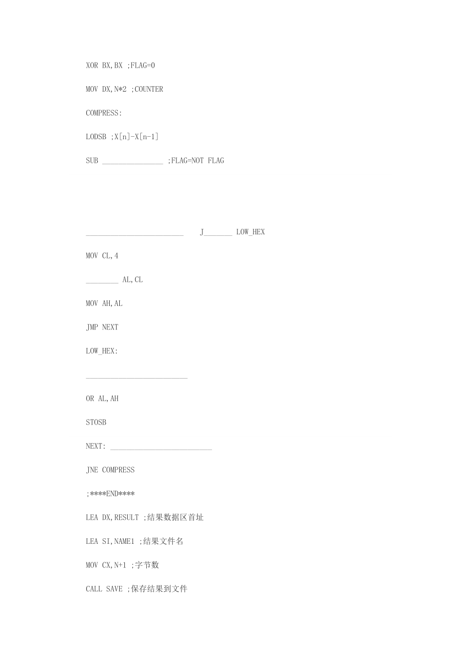 计算机等级考试三级PC技术上机（5）.doc_第3页