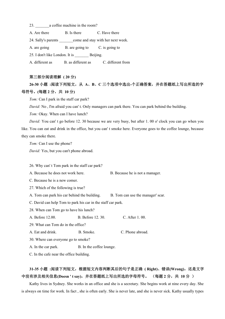 [英语学习]中央广播电视大学 学第一学期 开放专科期末考试.doc_第3页