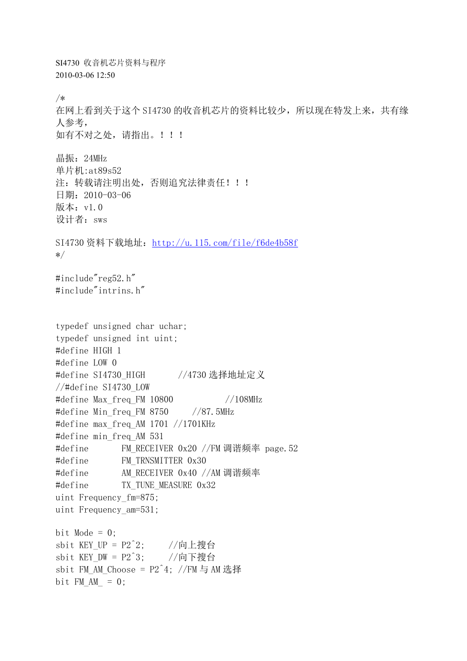 SI4730 收音机芯片资料与程序.doc_第1页