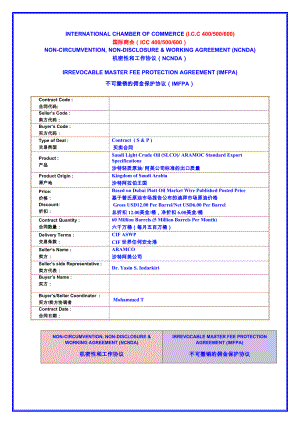 ICC国际商会NCNDA和IMFPA中英文对照可编辑.doc