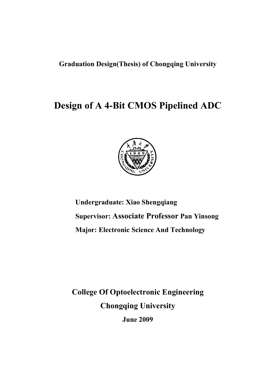 毕业设计 4位CMOS流水线ADC的设计.doc_第2页