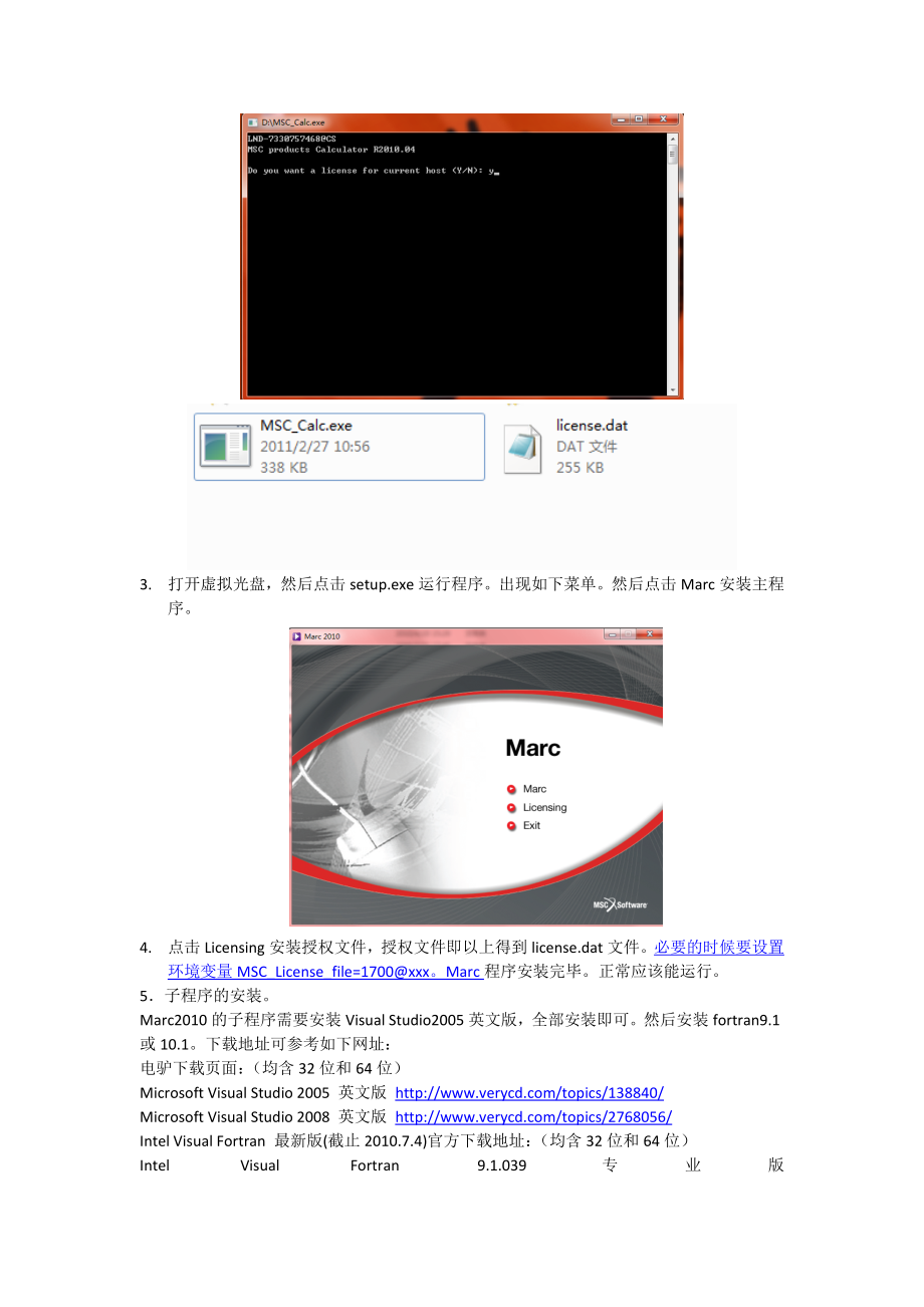win7x64下MSC.Marc安装教程.doc_第3页