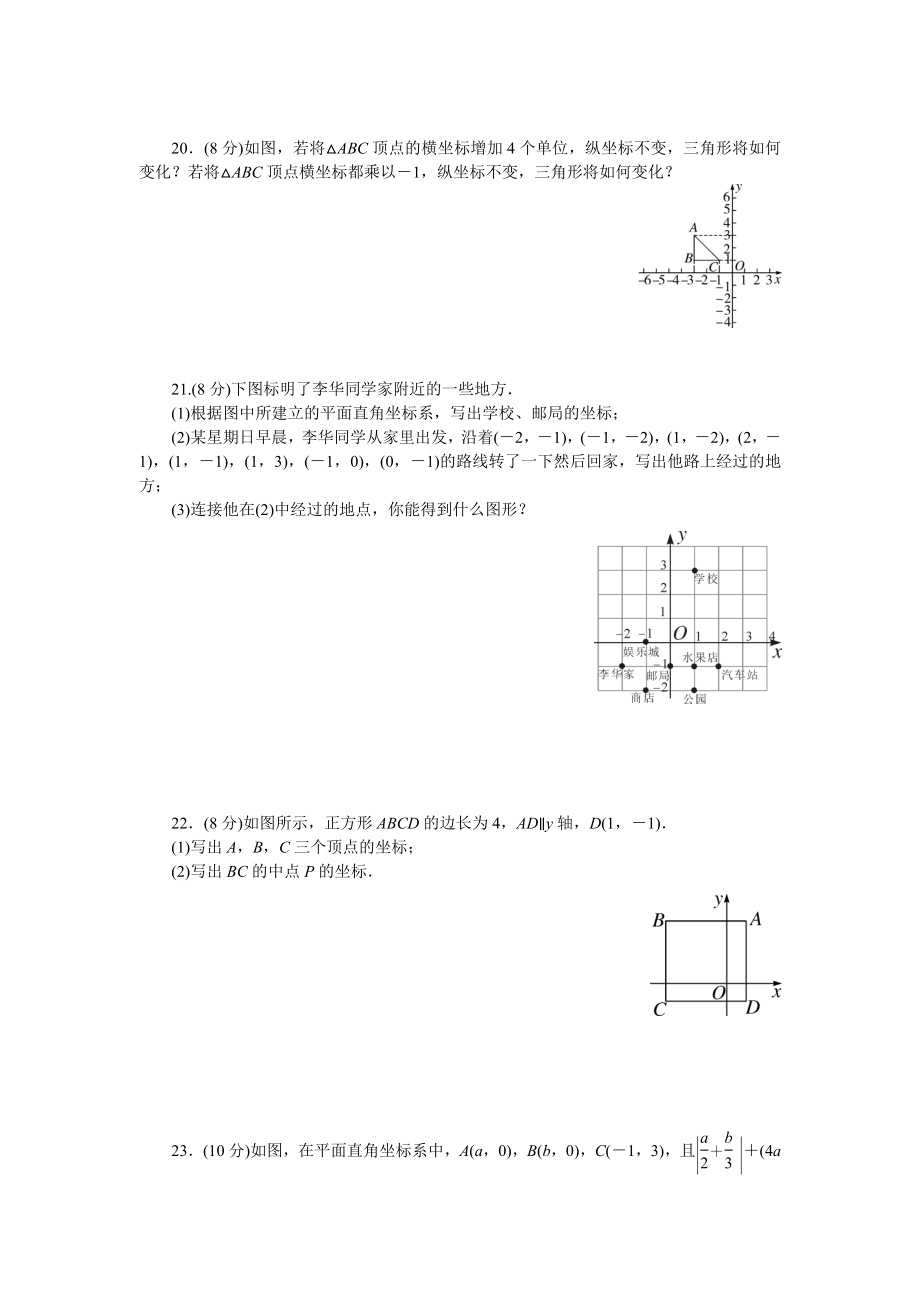 湘教版八年级数学下册第3章单元测试检测卷含答案精校打印版.doc_第3页