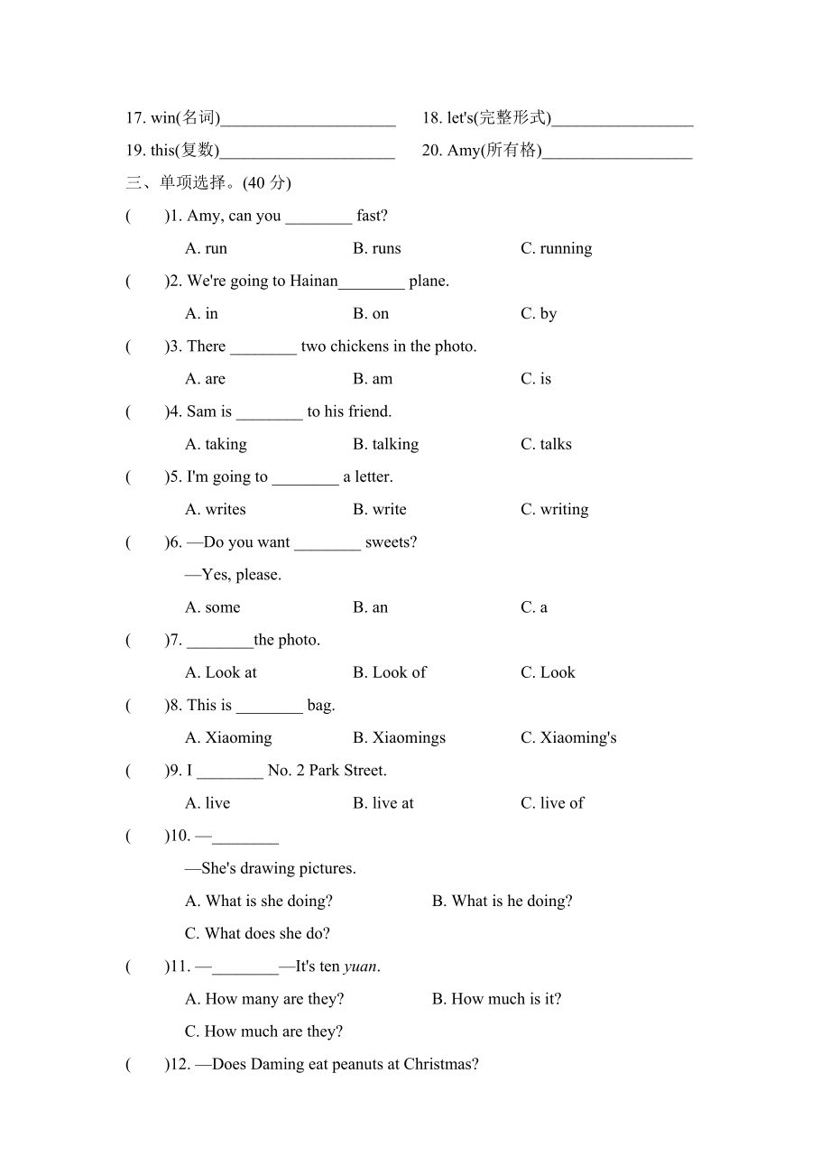 新外研版四年级上册小学英语期末复习常考易错题汇编.doc_第2页