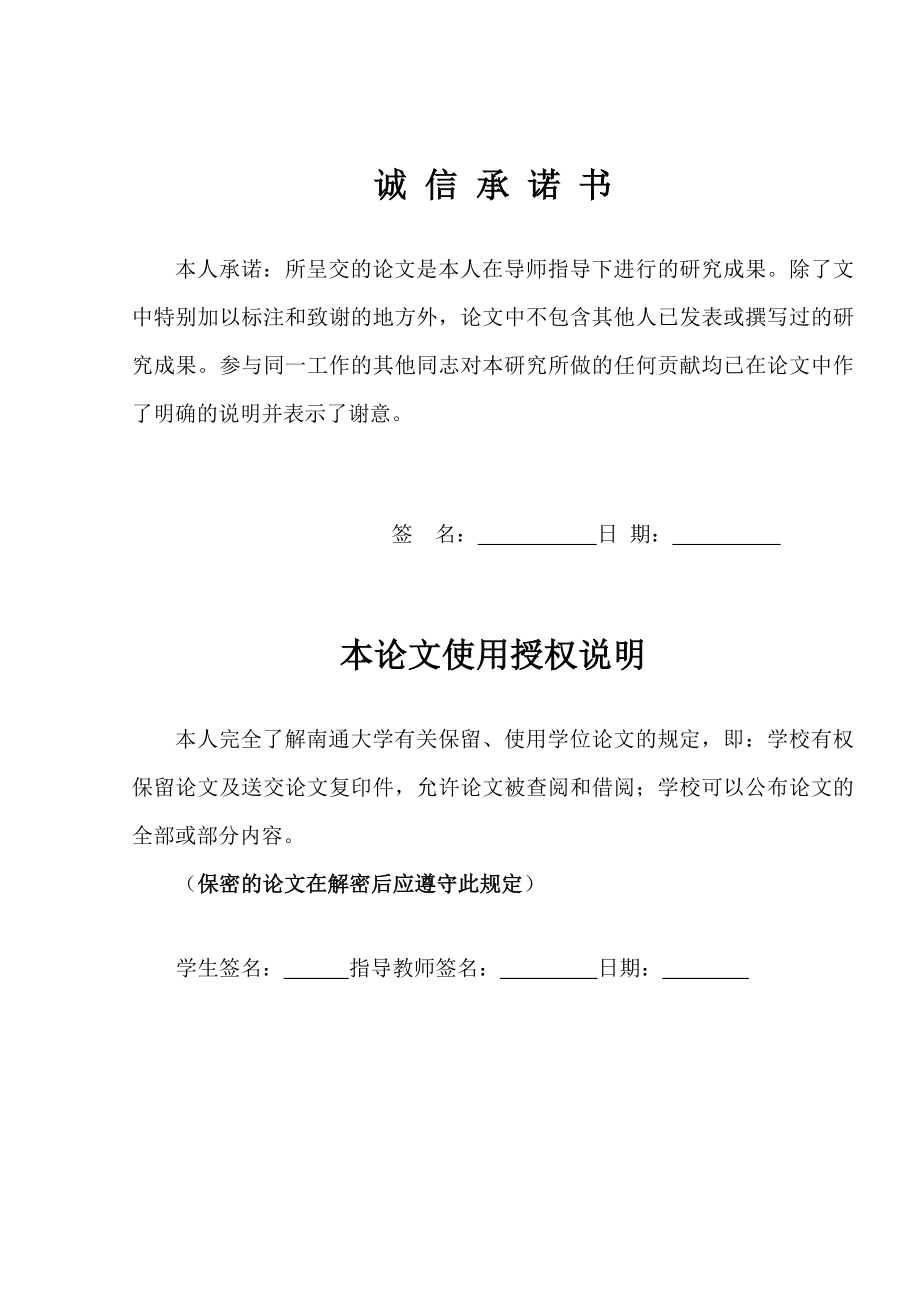 通信工程毕业设计（论文）典型电话通信信道的建模与仿真.doc_第2页