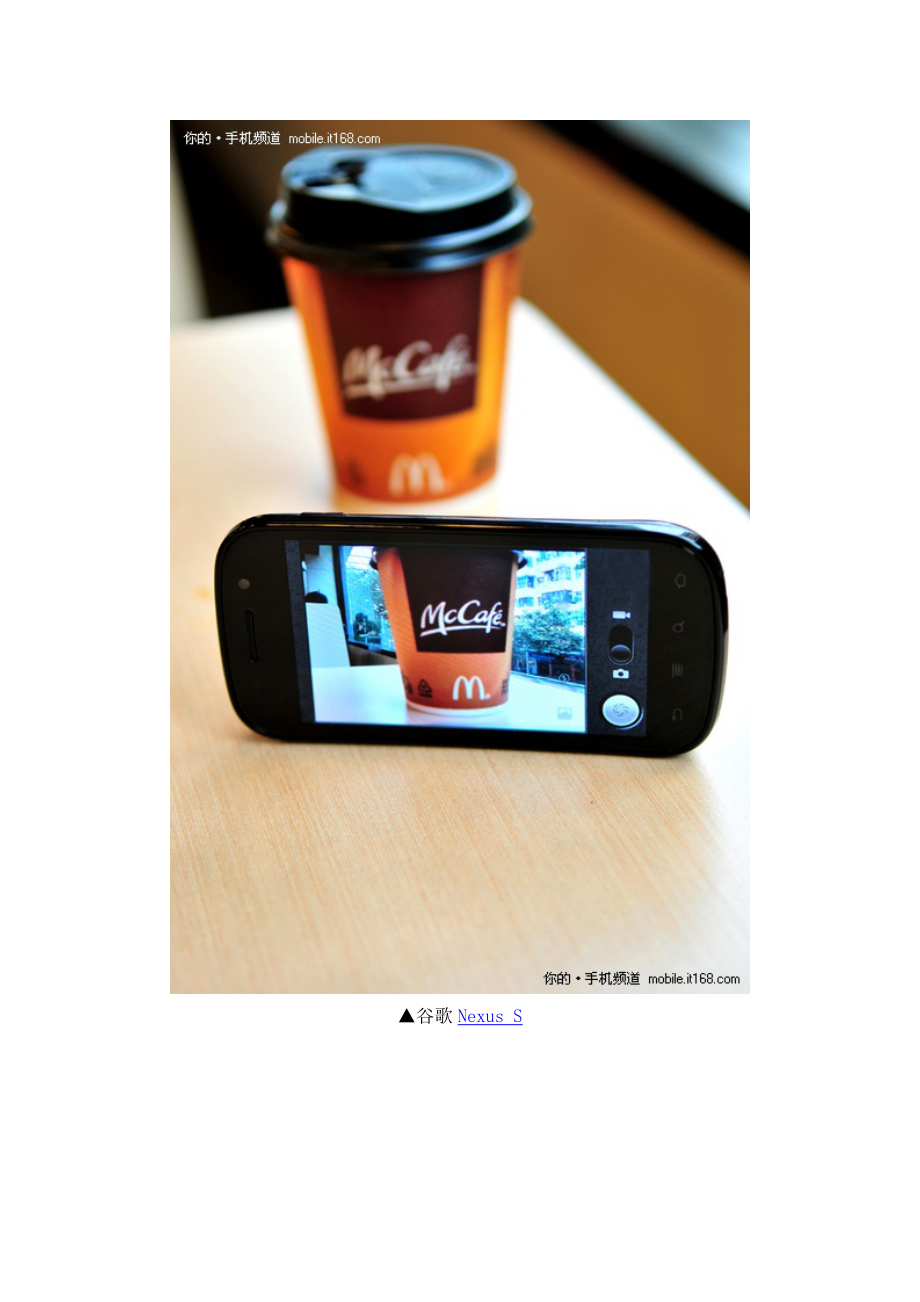 首款2.3谷歌旗舰 三星Nexus S真机美图.doc_第2页