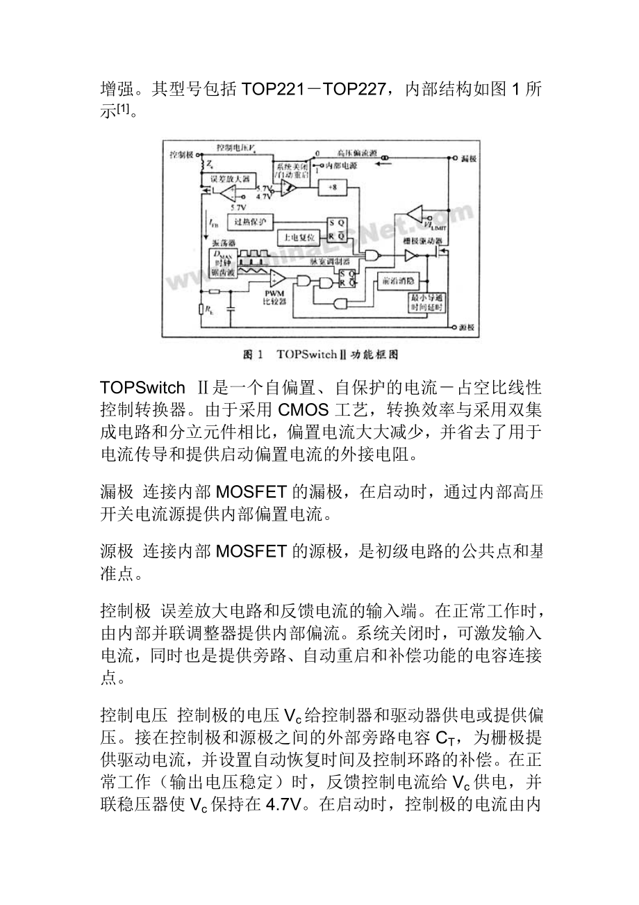 TOPSwitchⅡ的开关电源设计.doc_第2页