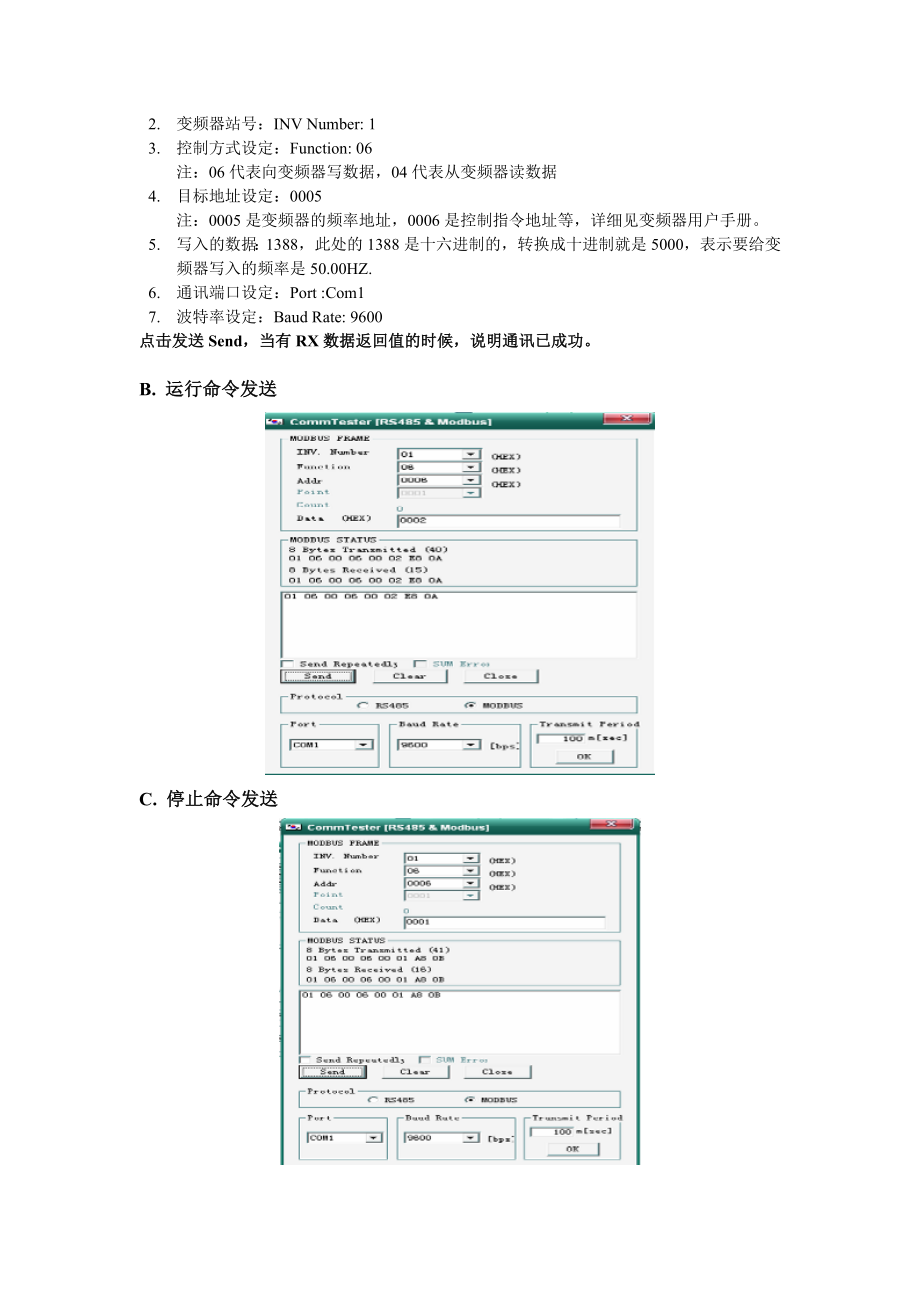 LS通信指南.doc_第3页