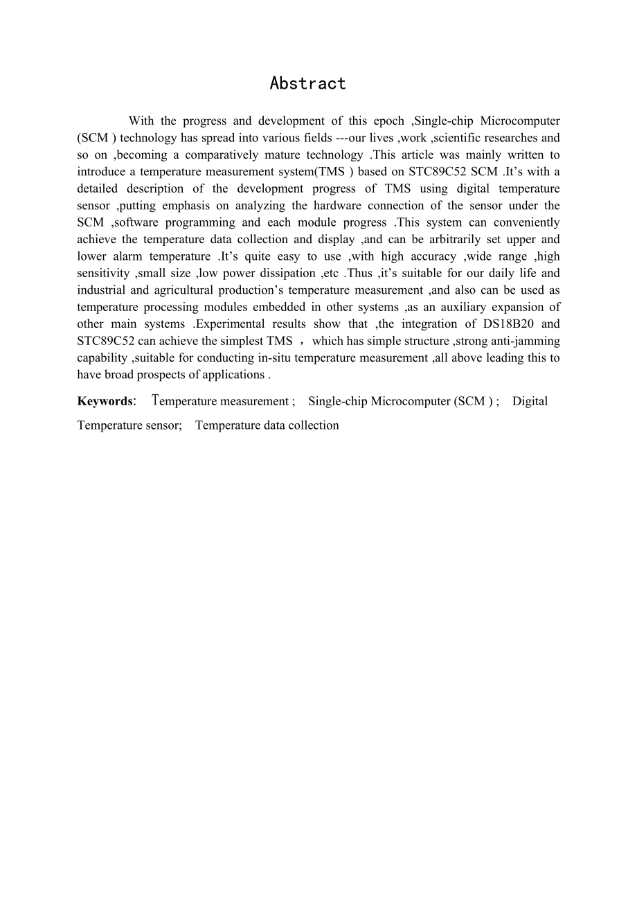 基于STC89C52单片机的数字温度计单片机课程设计.doc_第3页