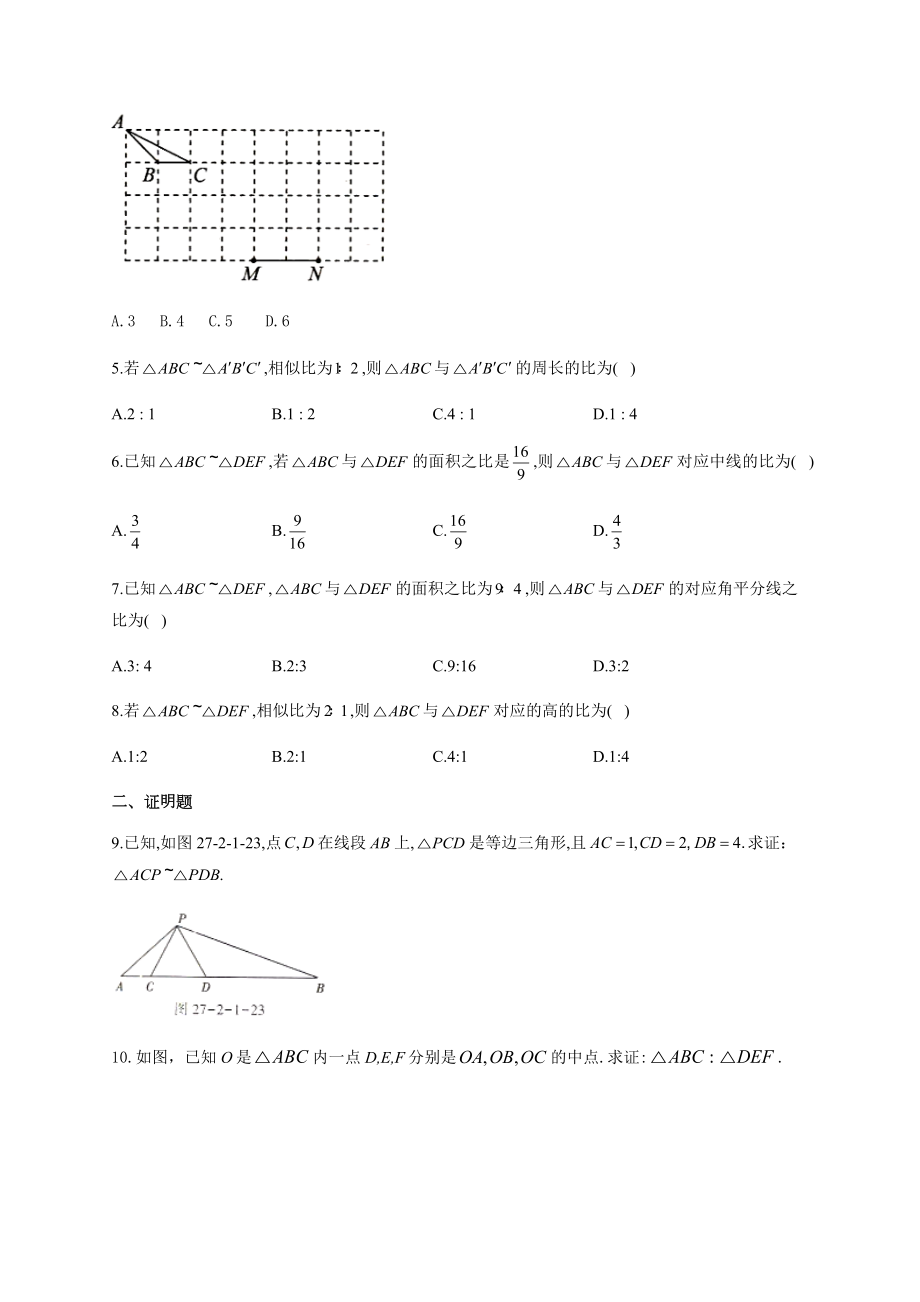 初中数学相似三角形的判定及性质练习题(附答案).docx_第2页