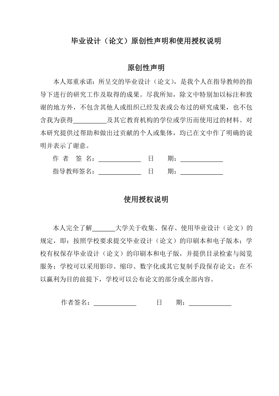 无线数字语音收发器.doc_第2页